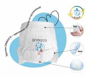 Подгузники-трусики детские &quot;Orinoco&quot; р.L 42шт/уп