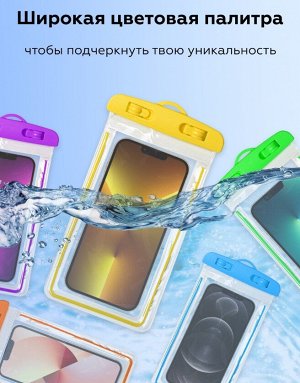 РАСПРОДАЖА ! Универсальный водонепроницаемый чехол для смартфонов, документов и прочих ценностей plus