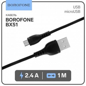 Кабель Borofone BX51, microUSB - USB, 2.4 А, 1 м, PVC оплётка, белый