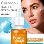 ФК Сыворотка &quot;ANTI - STRESS&quot; Vitamin C /для лица и кожи вокруг глаз/ 30мл