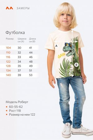 Футболка для мальчика Happyfox