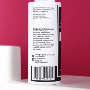 Средство для снятия гель-лака Gel-off Professional, 150 мл