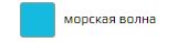 Толстовка Морская волна
Материал: ФЛИС
Толстовка на молнии, воротник-стойка, на полочке карманы на молнии, на рукаве "принт".
	ПОЛИЭФИР 100%