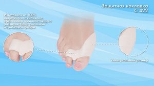 Бурсопротектор большого пальца, защитные накладки для пальцев стопы С-422