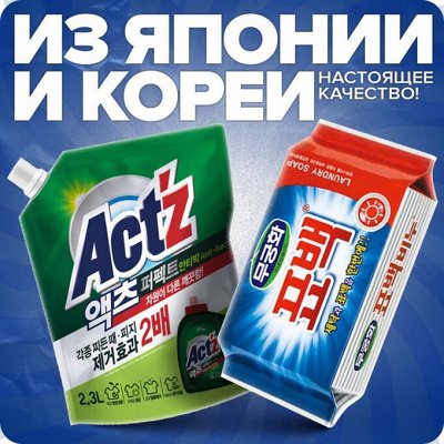 🇯🇵Япония и Корея Распродажа. Неприлично низкие цены.