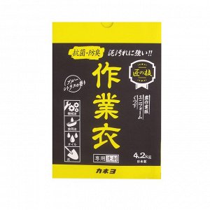 KANEYO Стиральный порошок для стирки рабочей одежды "Kaneyo" 4,2 кг / 3