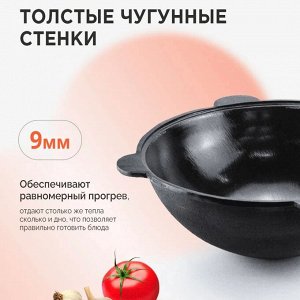 Potti Узбекский чугунный казан 8 литров (плоское дно) с крышкой г. Наманган