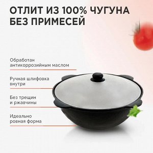 Potti Узбекский чугунный казан 8 литров (плоское дно) с крышкой г. Наманган