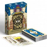 Таро. Эзотерика. Игры для взрослой компании. Гадания