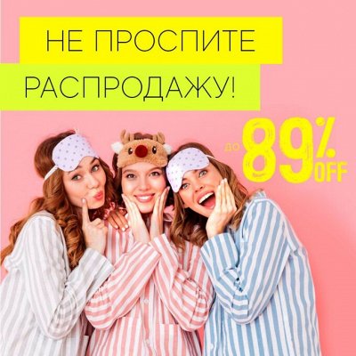Европейские бренды! ДОМАШНИЙ ТЕКСТИЛЬ по низким ценам!💥
