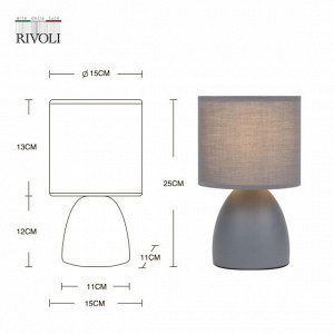 Настольная лампа Rivoli Nadine 7042-501 1 * Е14 40 Вт керамика серая с абажуром Б0053454