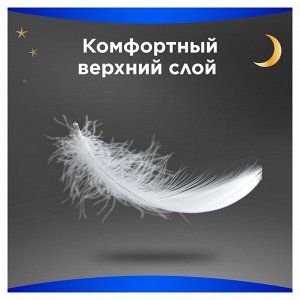 ALWAYS Женские гигиенические прокладки Maxi Secure Night Extra 7шт