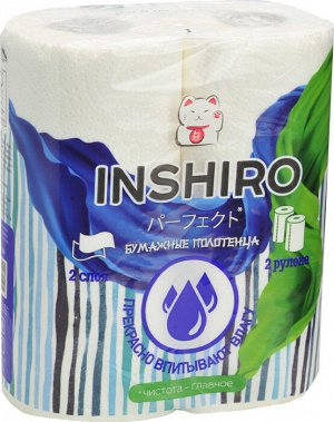 Полотенца бумажные Inshiro двухслойные 2 рулона
