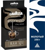 Кофе Lavazza Espresso 250 гр молотый
