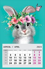 Календарь Кролик 2023