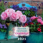 Календарь Лунный календарь садовода 2023
