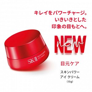 SK II Skinpower Eye Cream - антивозрастной крем для области глаз