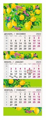 Календарь Лимоны 2023