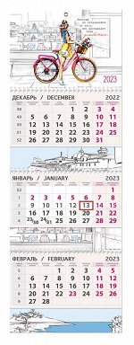 Календарь Будь на позитиве 2023