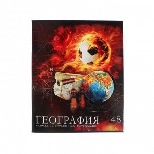 Тетрадь предметная "Футбол", 48 листов в клетку "География", обложка мелованный картон, УФ-лак, блок офсет