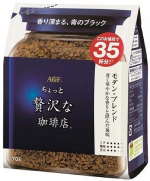 Кофе растворимый AGF "A Little Luxury Coffee" Modern Blend м/у 60g