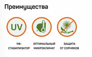 Упаковка Агротекс гео 90 (0,4*12м)