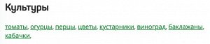 Агротекс Лента для подвязки растений 10м с УФ (2шт/уп)