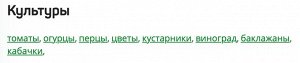 УМ Сад Агротекс Лента для подвязки растений 10м с УФ (2шт/уп) 1/90