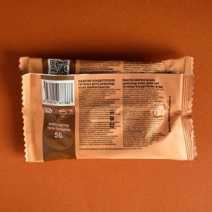 Протеиновое печенье "Ё/батон" с белковым суфле, со вкусом шоколад-кофе в белой глазури, 50 г