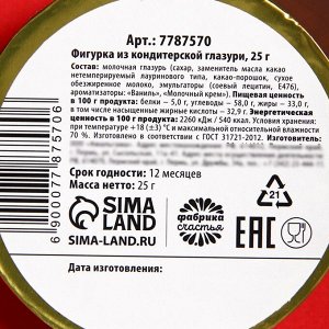 Шоколадная медаль «С новым годом!», 25 г.