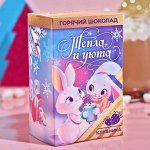 Горячий шоколад &quot;Тепла и уюта&quot;, вкус: клубника, 125 г. (5 шт. х 25 г.)