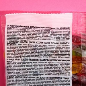 Жевательный мармелад "КрутФрут", "Бегемотик Бонди" с витаминами" , 500 г