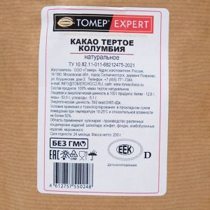 Какао тертое "Томер", "Колумбия", натуральное, 250 г