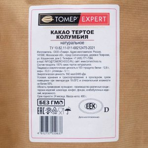 Какао "Томер", тертое, "Колумбия", натуральное, 400 г