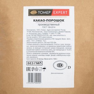 Какао-порошок "Томер", алкализованный производственный, 1000 г