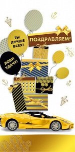 Конверт для денег &quot;Поздравляем&quot;
