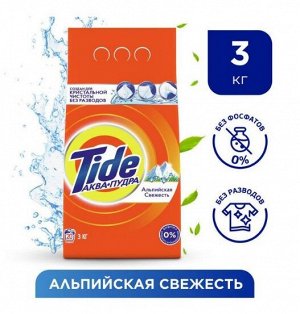Стиральный порошок Tide Автомат Альпийская свежесть, 3 кг (20 стирок)