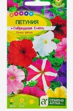 Семена цветов Петуния гибридная смесь окрасок, О, цп, 0,1 г