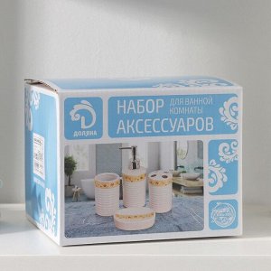 Набор аксессуаров для ванной комнаты Доляна «Изящество», 4 предмета (дозатор 250 мл, мыльница, 2 стакана)