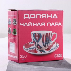 Чайная пара фарфоровая Доляна Ternura, 2 предмета: чашка 250 мл, блюдце d=15 см