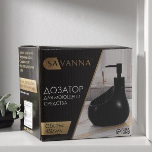 Дозатор для мыла с подставкой для губки SAVANNA Drop, 450 мл, цвет чёрный