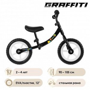 Беговел 12" GRAFFITI Discover, цвет чёрный