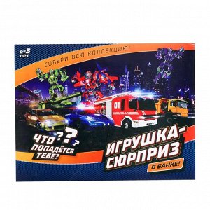 Машинка-сюрприз в банке «Военные», металлическая, масштаб 1:64, МИКС
