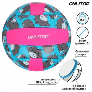 Мяч волейбольный ONLYTOP «Кошечка», ПВХ, машинная сшивка, 18 панелей, размер 2