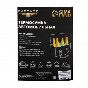 Термосумка Cartage Т-18, камуфляж пиксель, 18 л, 35х21х24 см