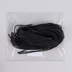 Шнурки для обуви, пара, круглые, вощёные, d = 2,5 мм, 60 см,  цвет чёрный