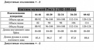 Костюм-дождевик "Универсал-2" в сумке, рост 170-176, МИКС