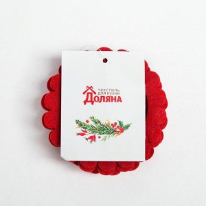 Новогодний набор колец для салфеток "Олень" 4 шт, d=9 см, 100% п/э, фетр