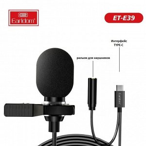 Микрофон петличный для IPhone Earldom ET-E39(2м, ltype-C)