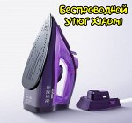 Утюг беспроводной Xiaomi Lofans Steam Iron (YD-012V)